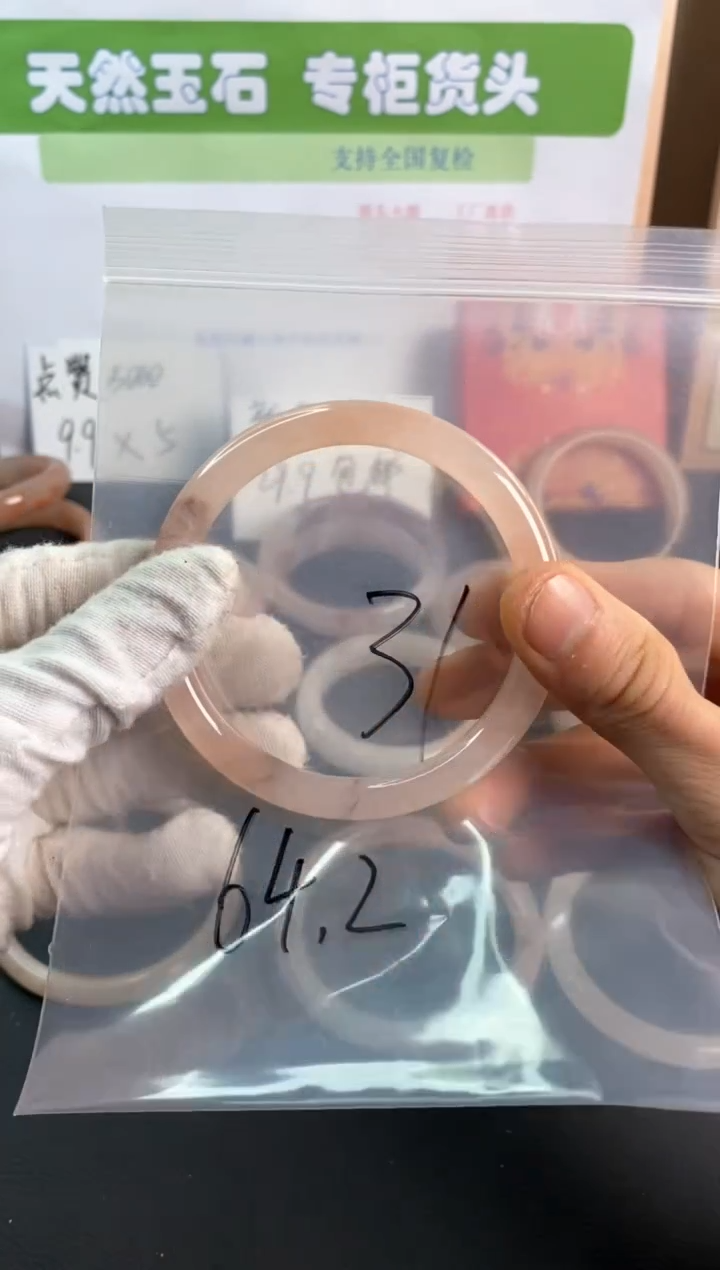 【闪购商品】石英质玉手镯未镶嵌31