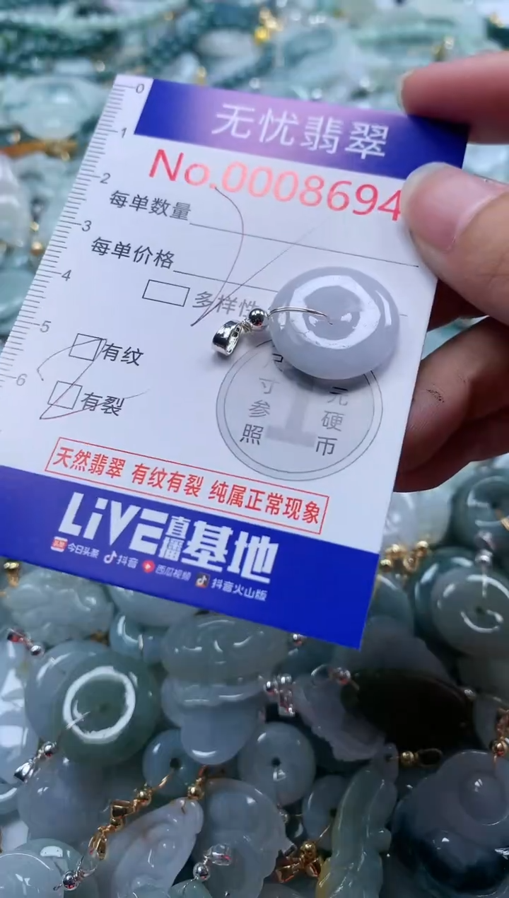 翡翠未镶嵌吊坠(不含链)8694