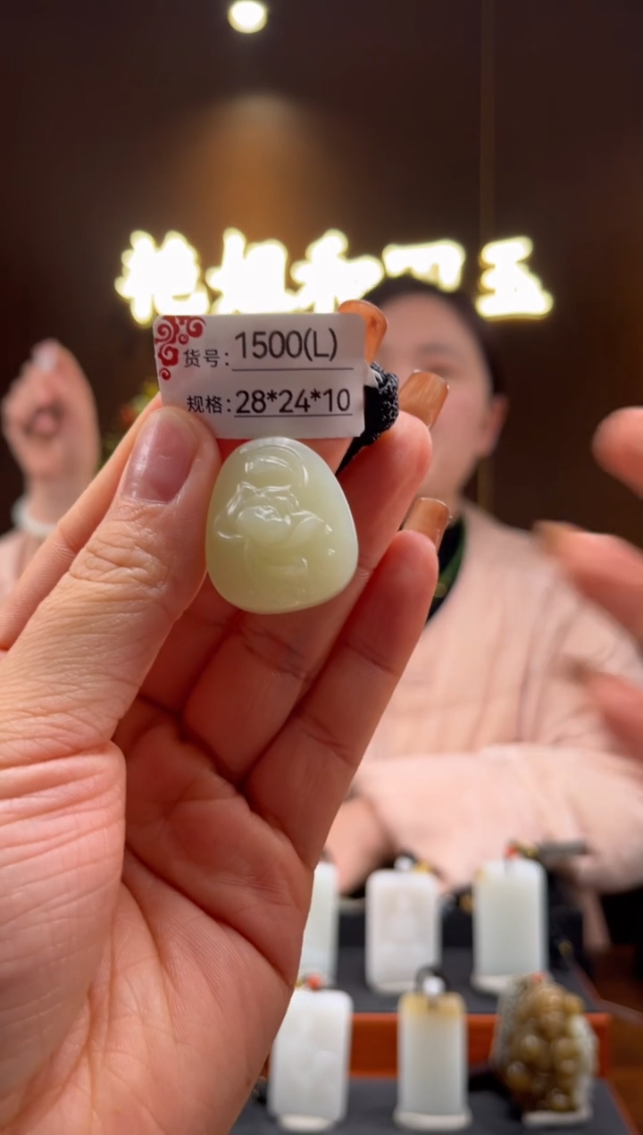 【闪购商品】和田玉吊坠未镶嵌L