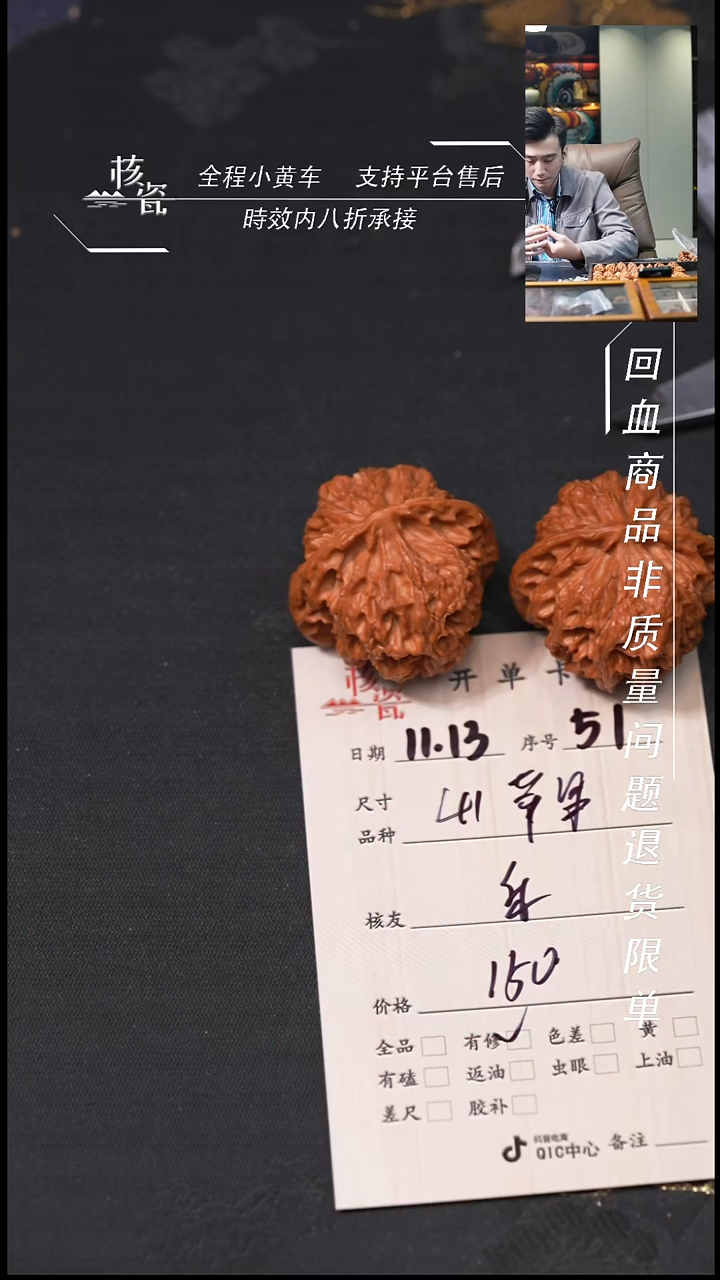 把件文玩核桃樂****₎41苹果51