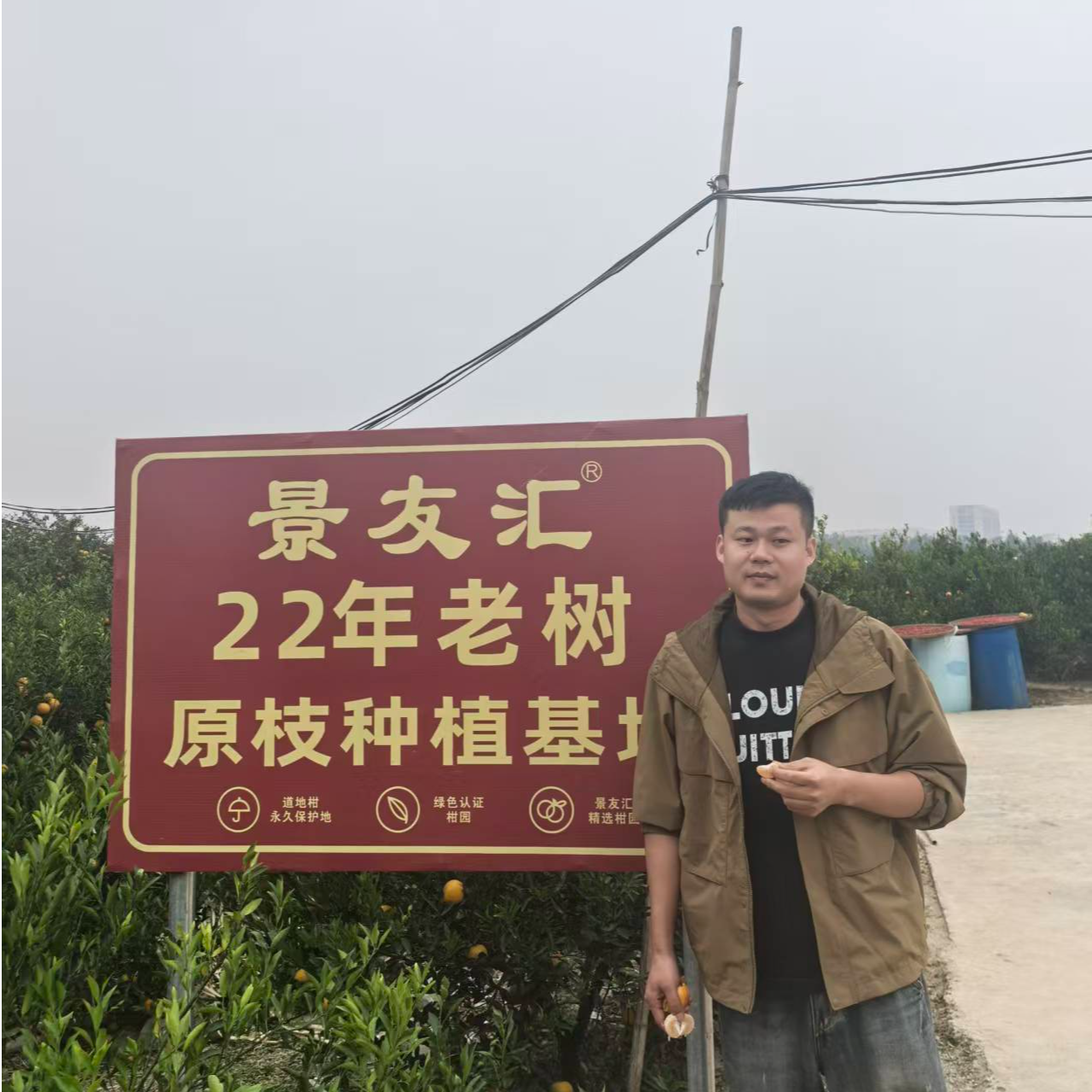 【二十二年老树原枝冬后大红皮】【核心产区礼乐】 2018年 新会陈皮