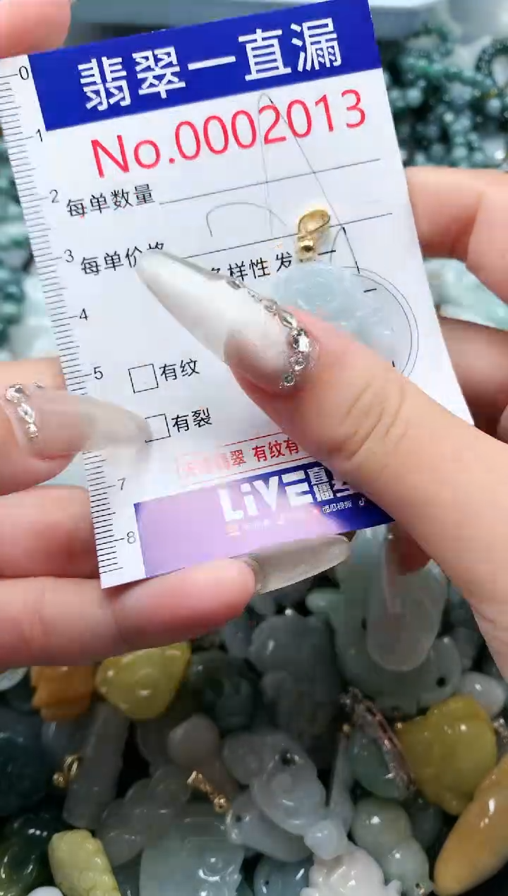 【闪购商品】翡翠吊坠(不含链)未镶嵌2013