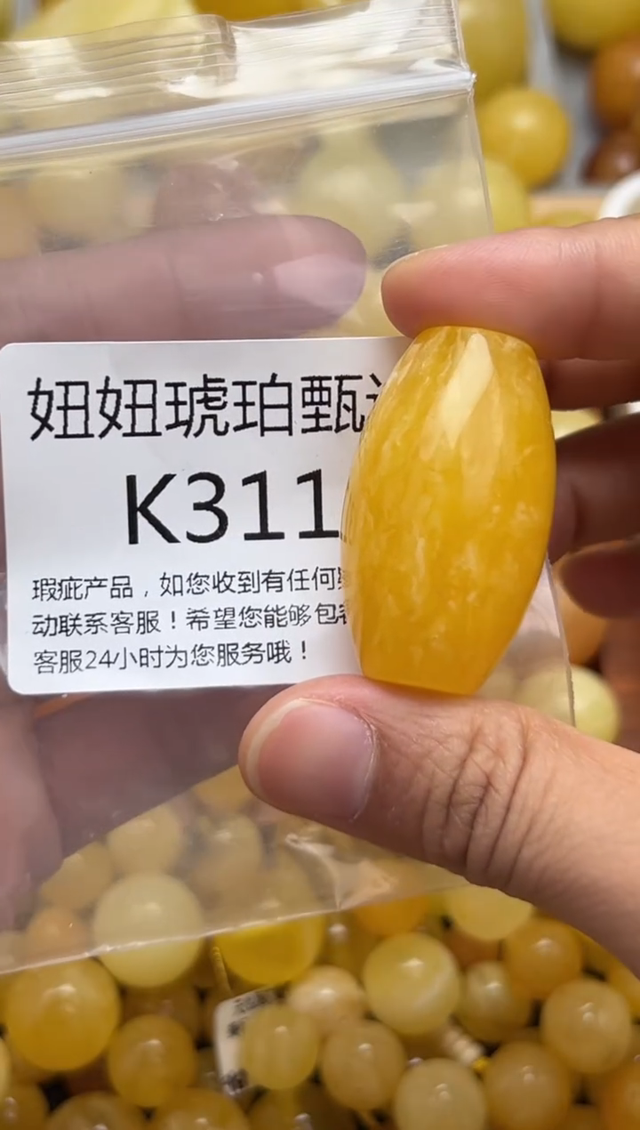 裸石蜜蜡未镶嵌天然蜜蜡微瑕珠子 假一赔万