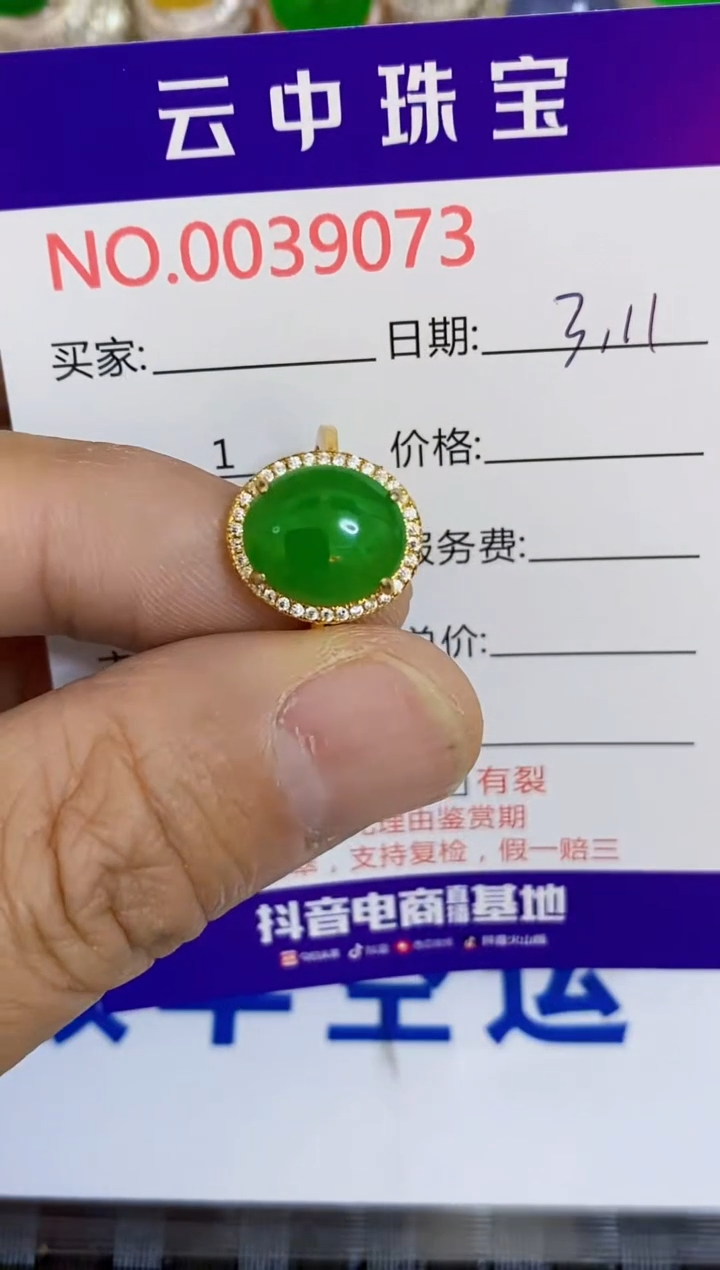 【闪购商品】翡翠戒指银S925镶嵌/9073