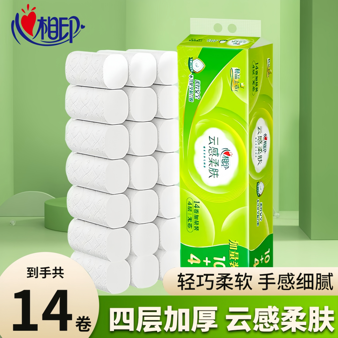 心相印 云感柔肤立体压花卷纸1680g厕纸卫生纸无芯4层