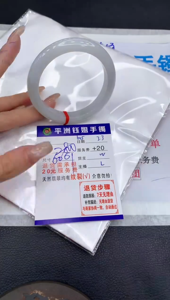 【闪购商品】翡翠手镯未镶嵌111111111111