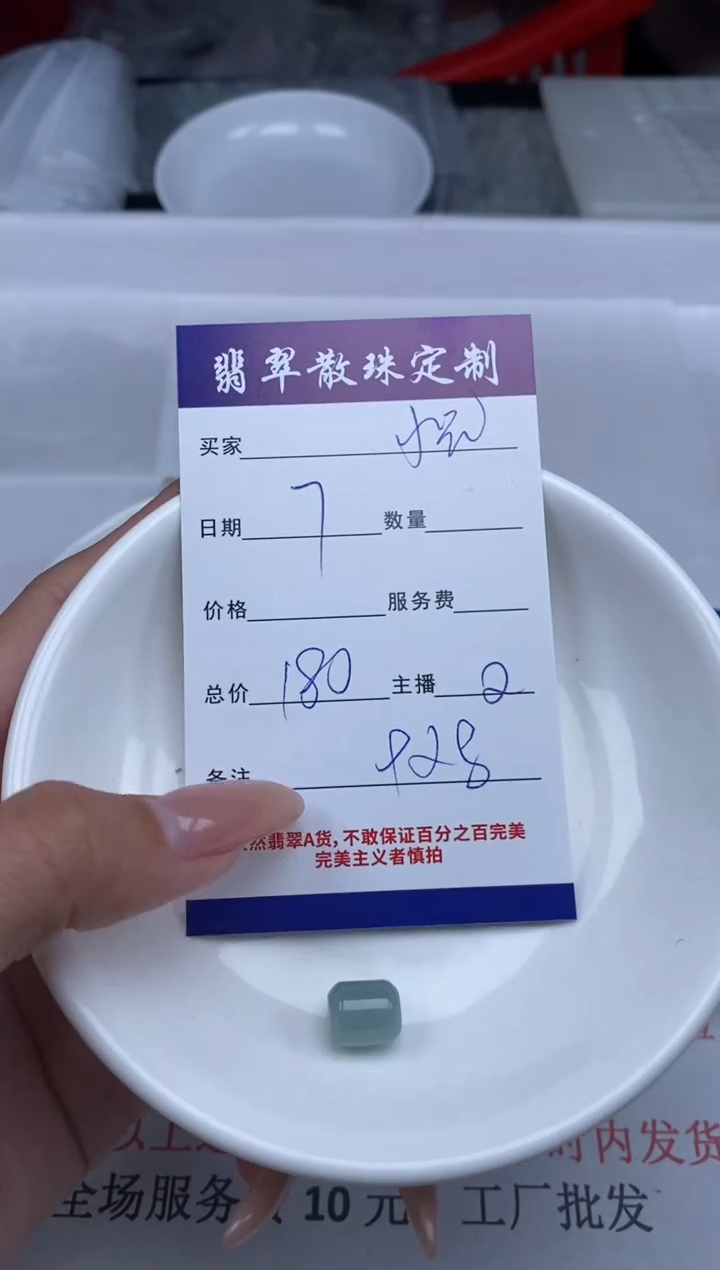 【闪购商品】翡翠颈饰未镶嵌贞城散珠批发DIY