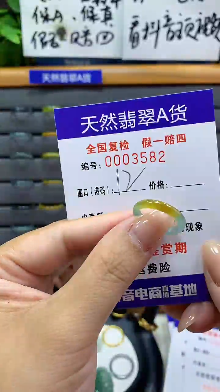 【闪购商品】翡翠戒指未镶嵌3582天然翡翠A货