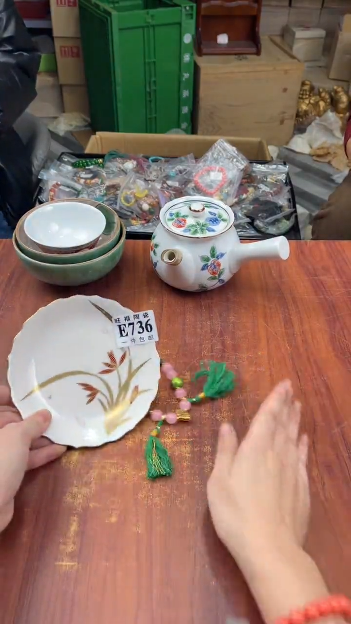 瓷片༺****༻盛日中古杂项甄选