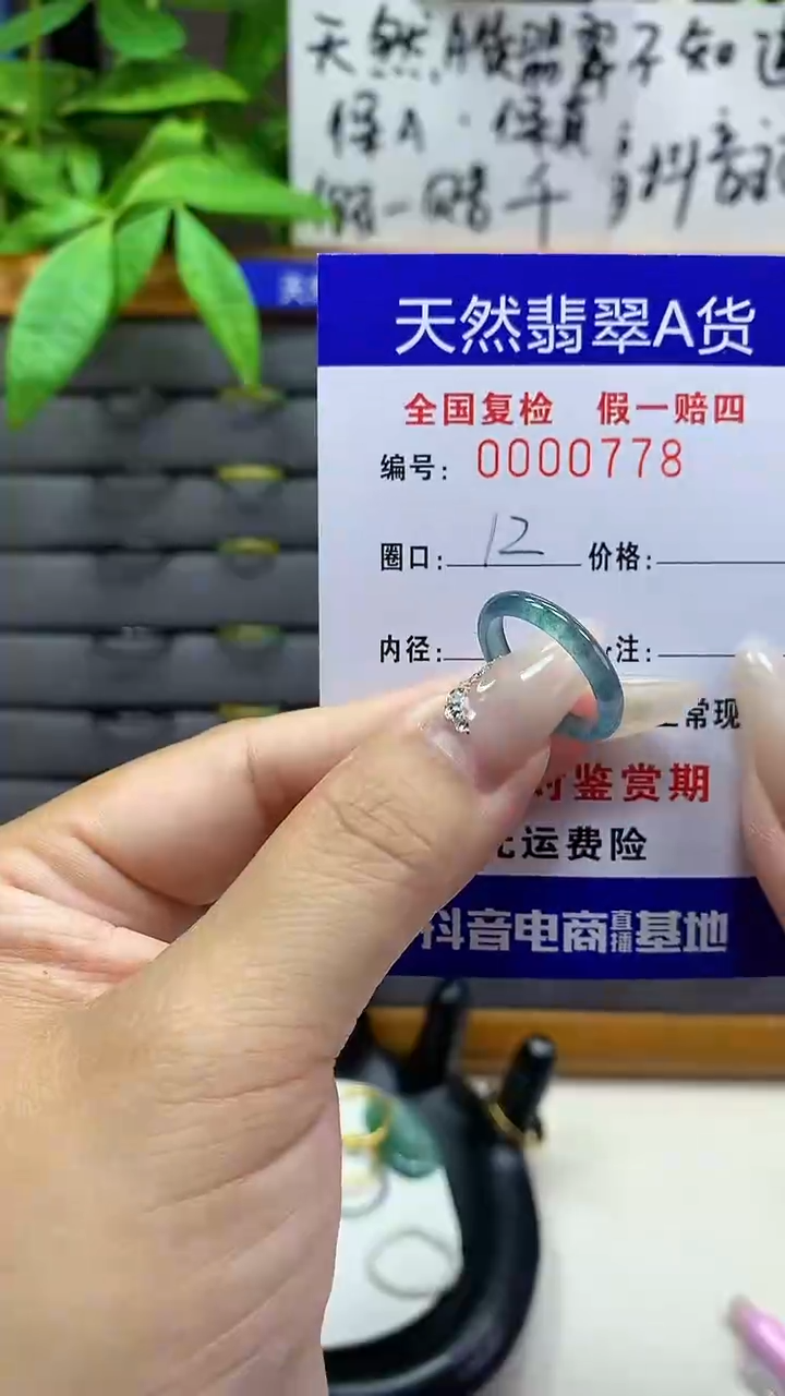 【闪购商品】翡翠戒圈未镶嵌天然翡翠A货0778
