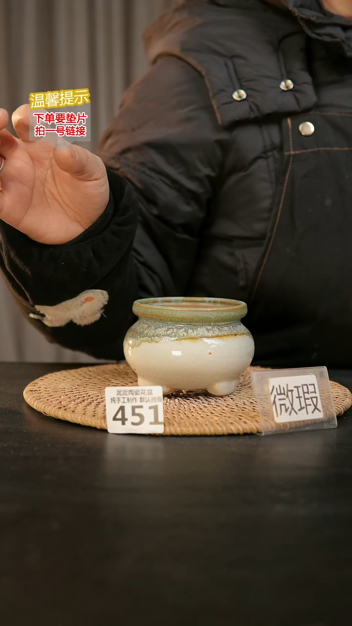 瓷片451默认微瑕 口约7-8  高约7-8