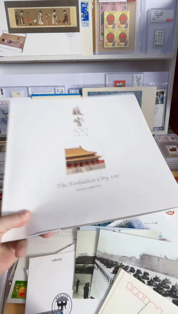 故宫一 小版+明信片一组