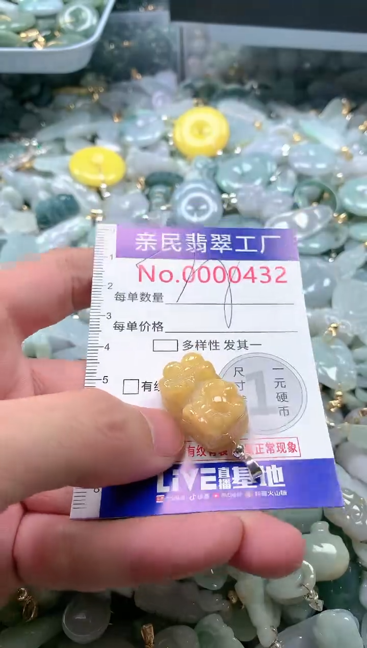 【闪购商品】翡翠吊坠(不含链)未镶嵌432