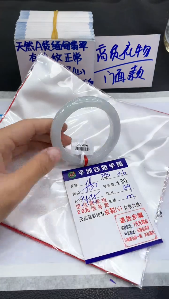 【闪购商品】翡翠手镯未镶嵌1111111111