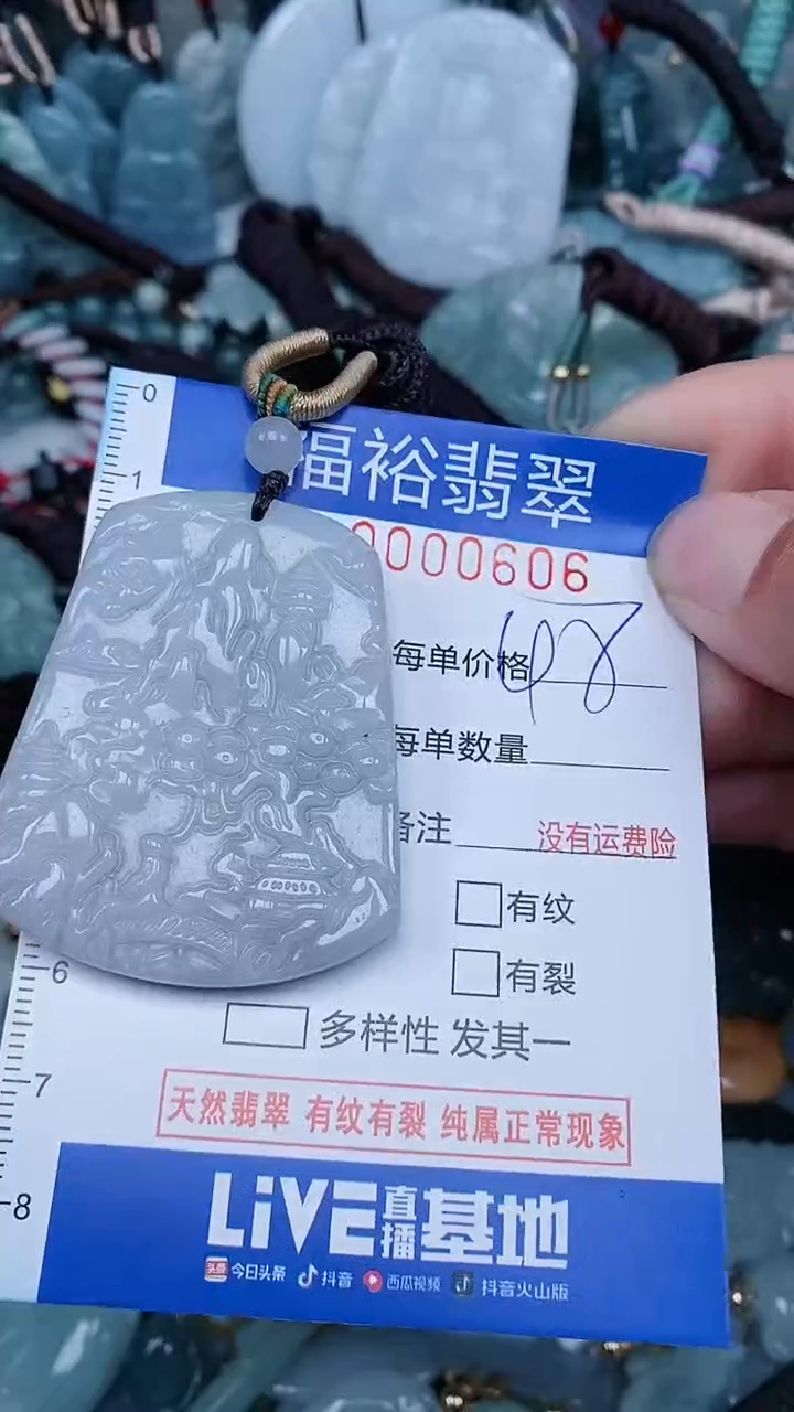 【闪购商品】翡翠颈饰未镶嵌...0000606