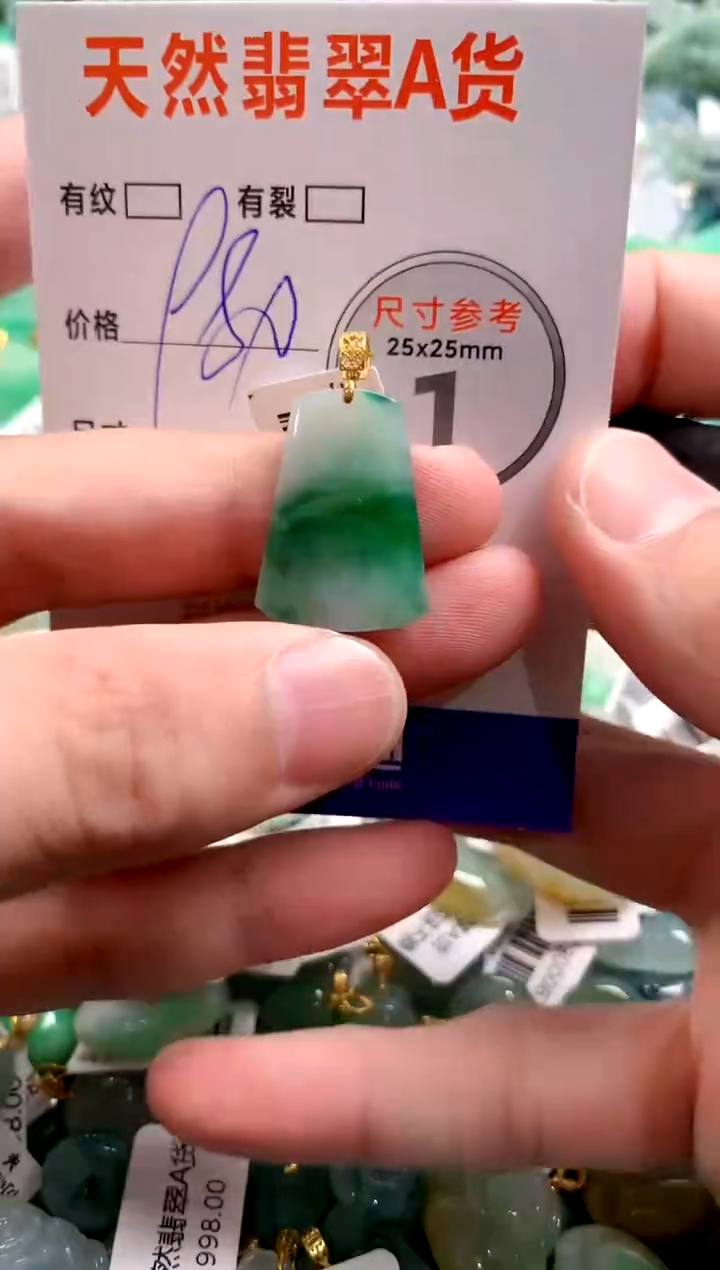 颈饰18K金镶嵌翡翠0734826702