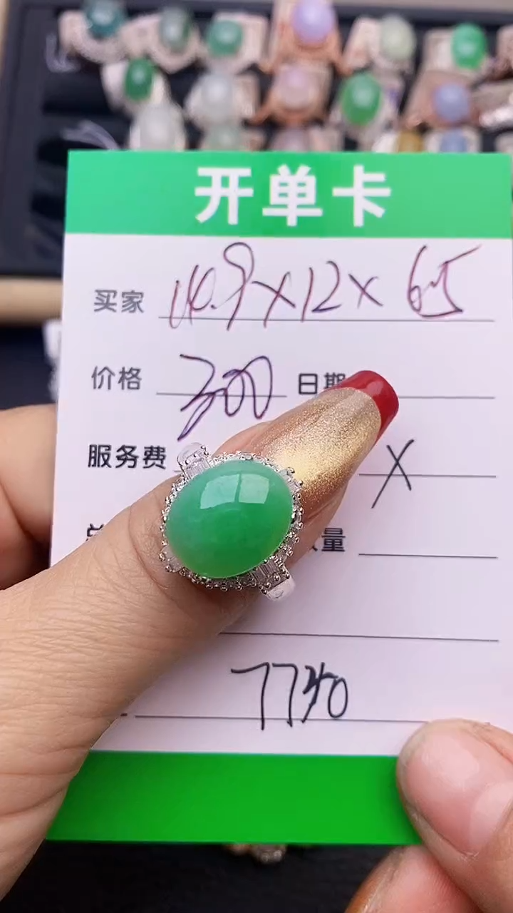 【闪购商品】翡翠戒指未镶嵌铜拖7730