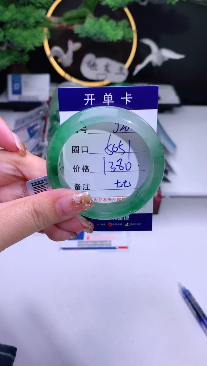 【闪购商品】石英质玉手镯未镶嵌【花羽遇精选】-序号26