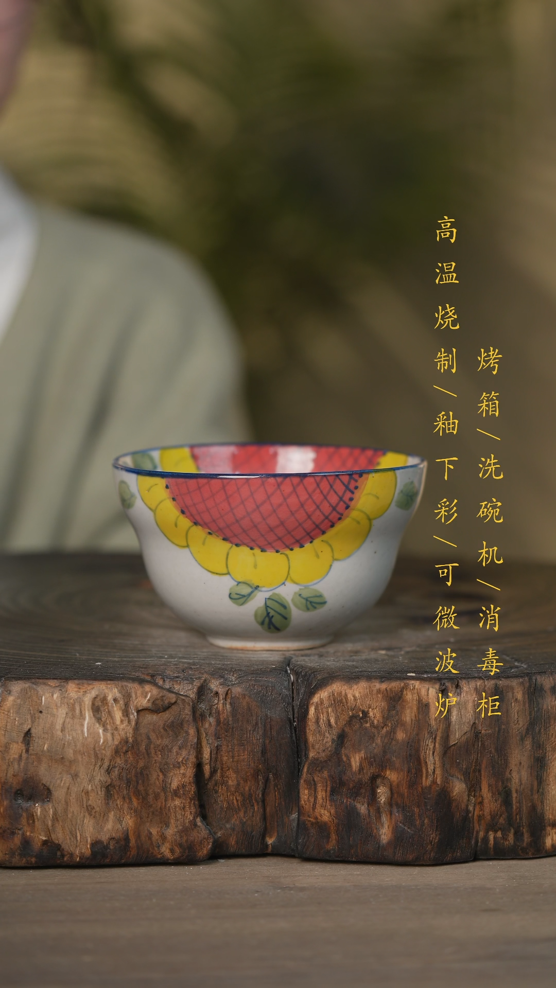 【闪购商品】瓷片景德镇高温釉下彩可微波烤箱洗碗机