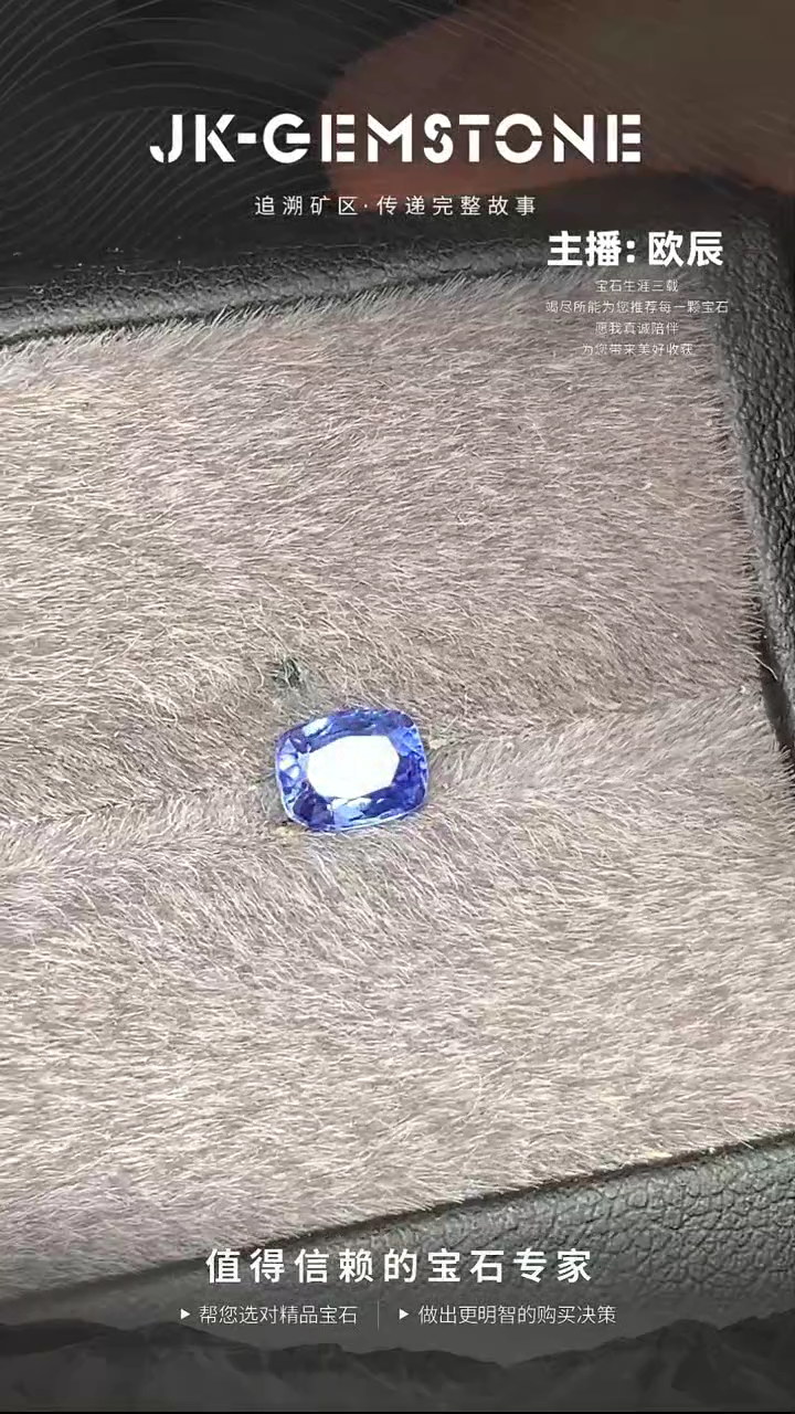 【闪购商品】蓝宝石裸石未镶嵌0.86克拉老烧蓝宝石