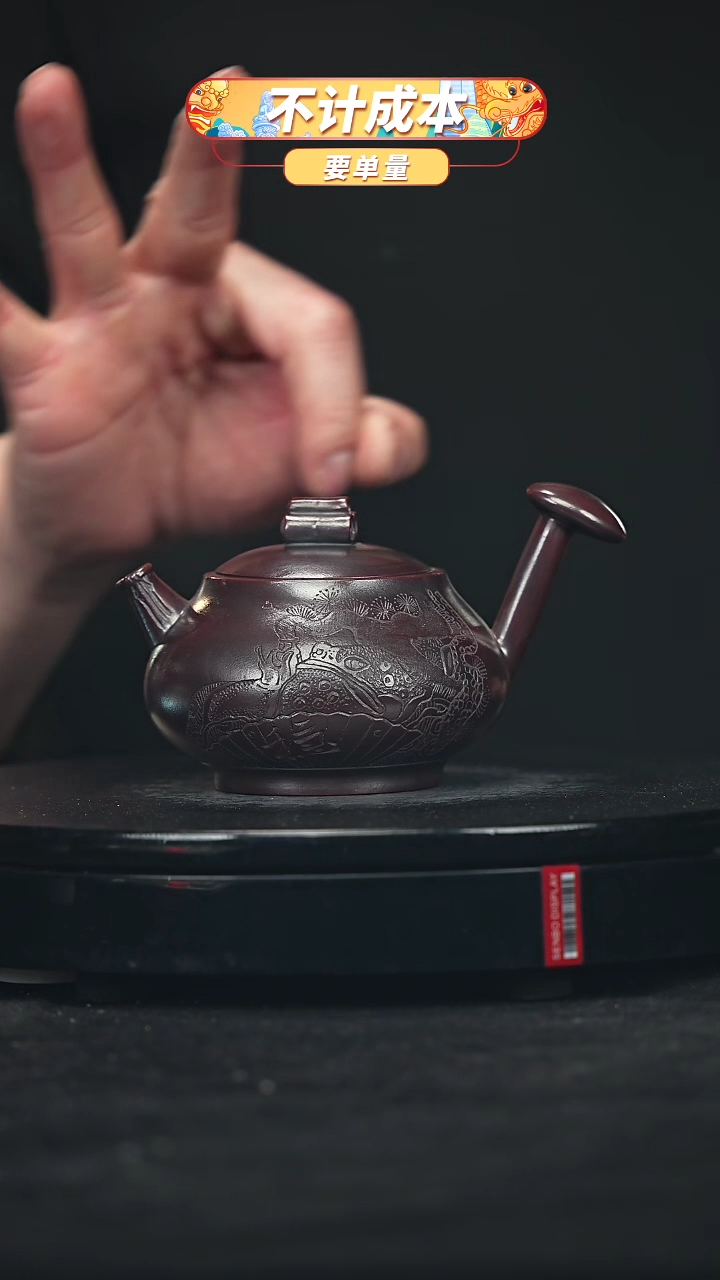 【闪购商品】宜兴原矿高端紫砂