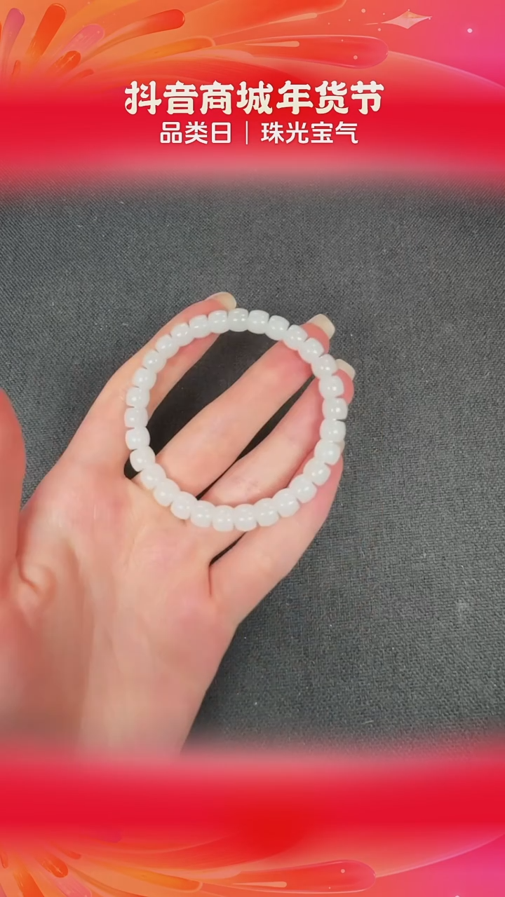 【闪购商品】和田玉手串未镶嵌BY0114FWJS178