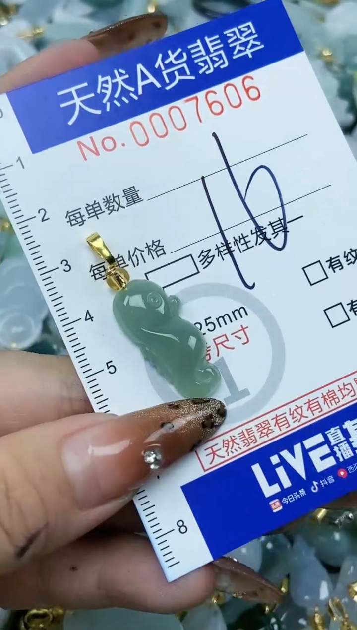 【闪购商品】翡翠颈饰未镶嵌天然A货翡翠