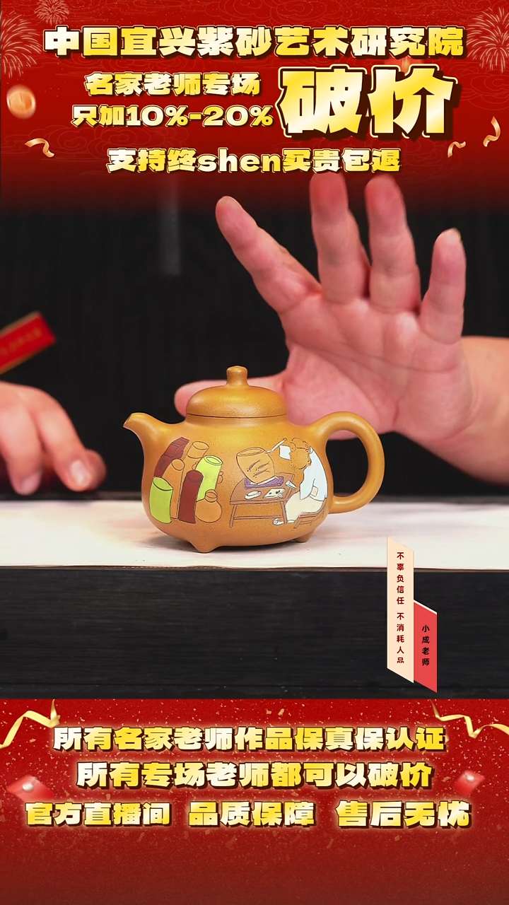 茶壶紫砂42号潘 曼晞金黄段 260cc左右