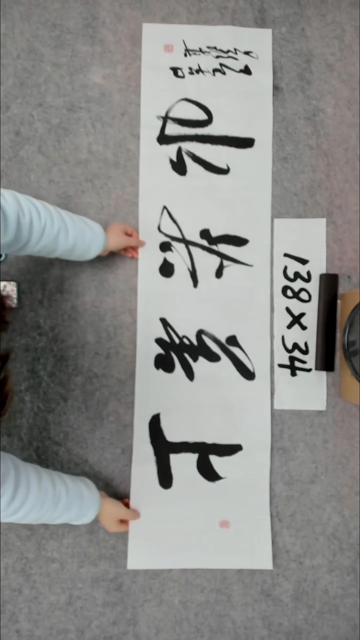 书法吕老师书法作品