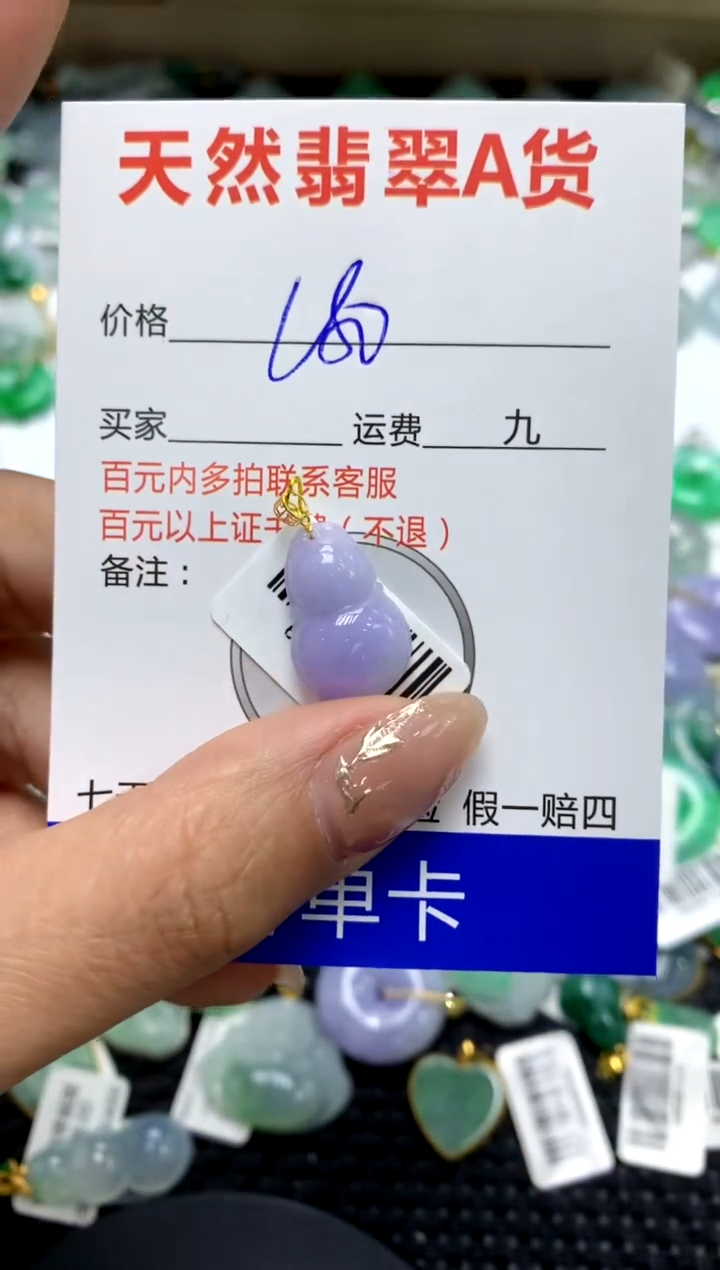 【闪购商品】翡翠颈饰18K金镶嵌11111111111