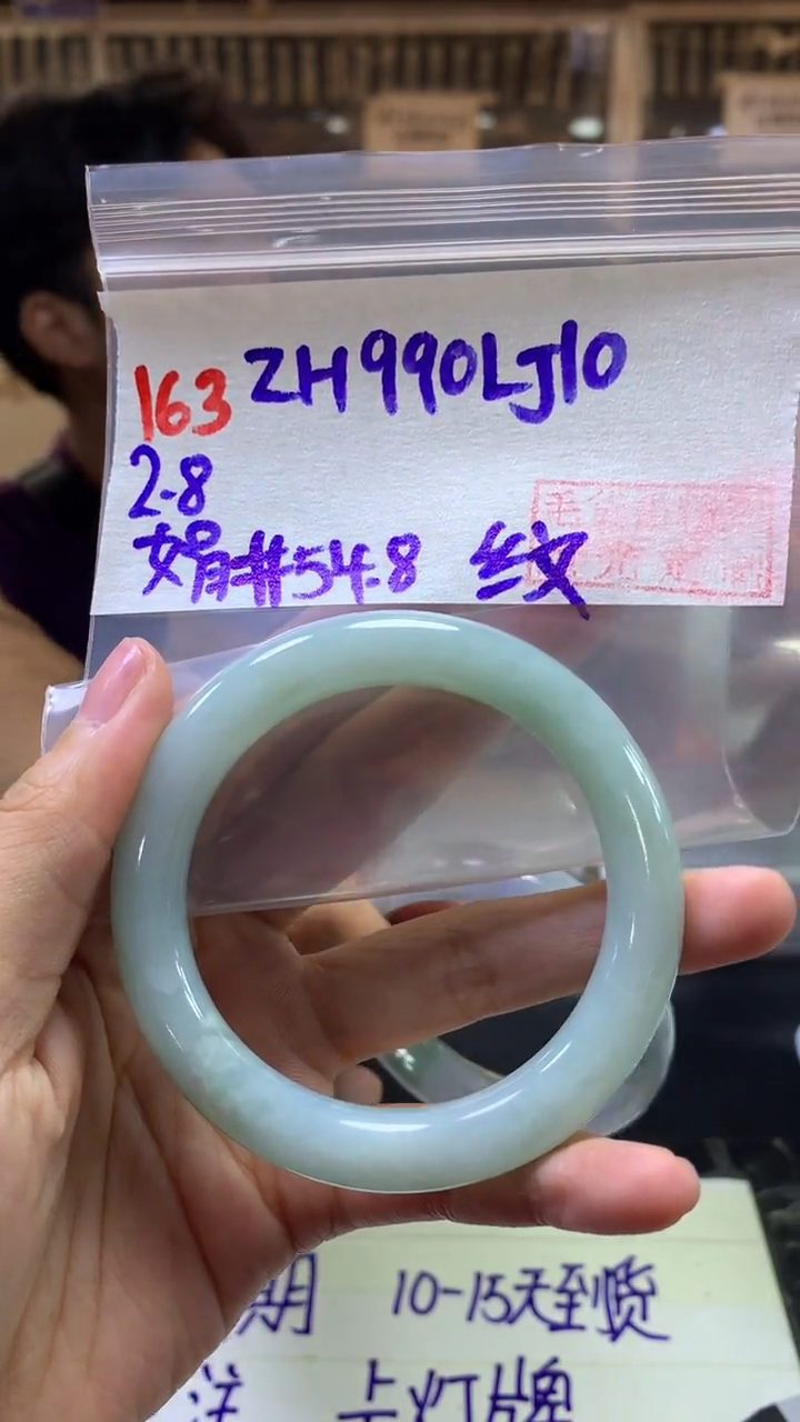 【闪购商品】定制翡翠未镶嵌163手镯54.8纹+990元+拍一发一