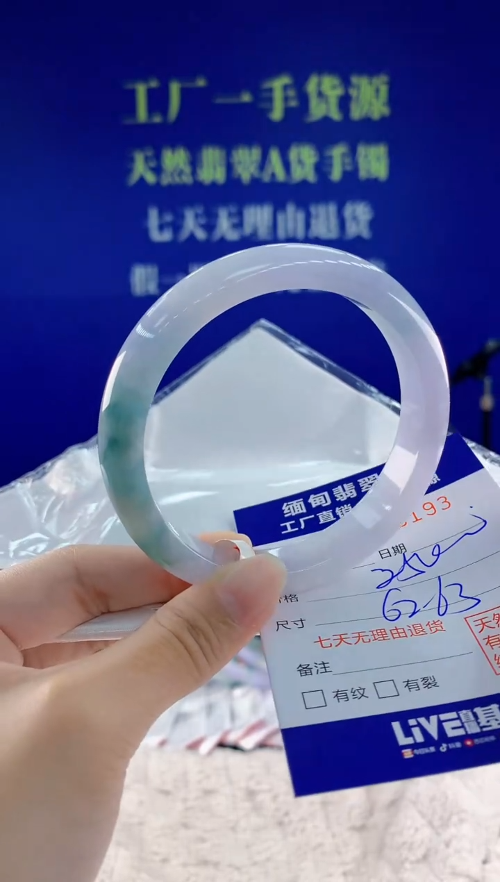 未镶嵌手镯翡翠93