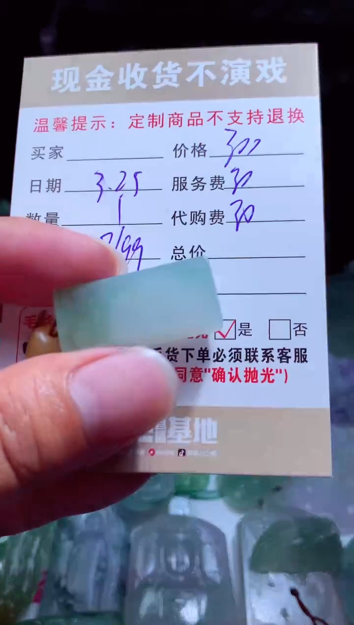 定制翡翠未镶嵌翡翠毛货定制478741
