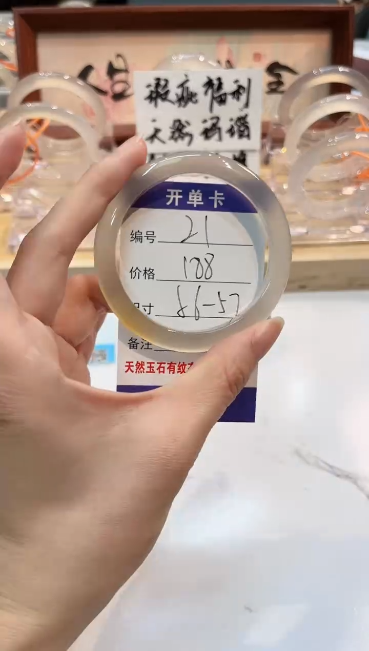 【闪购商品】玛瑙/玉髓手镯未镶嵌21-L马黑1瑕L-L55+