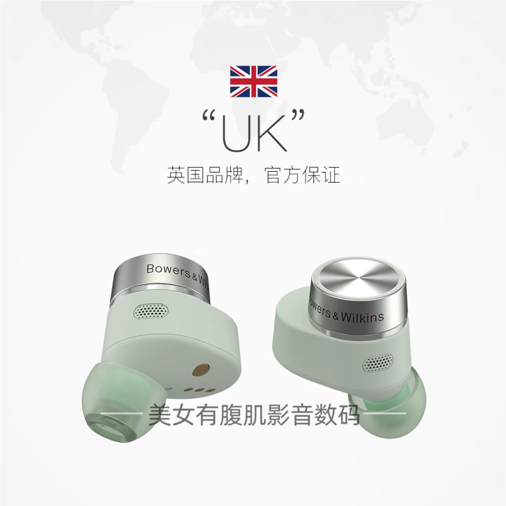 未拆封 宝华韦健 B&WPI5 S2二代真无线蓝牙主动降噪入耳式耳机麦