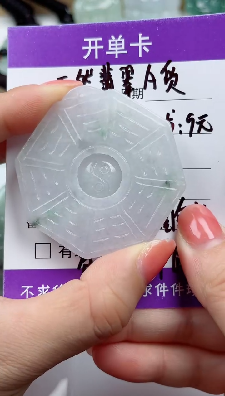 颈饰未镶嵌翡翠           
