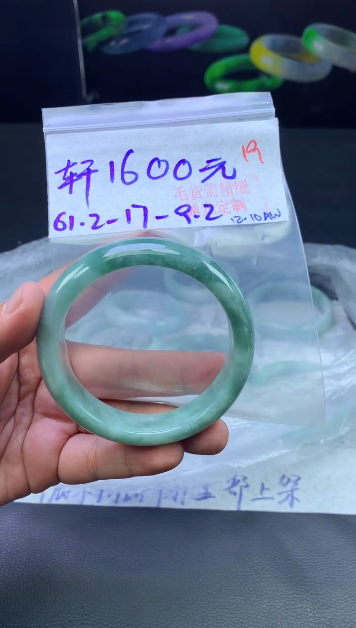 未镶嵌手镯翡翠轩*姐19毛货需精细抛光+手镯+1600元