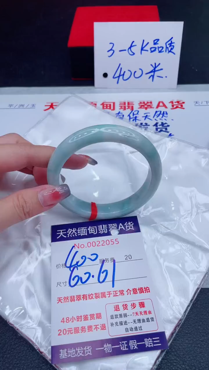 未镶嵌手镯翡翠400.00