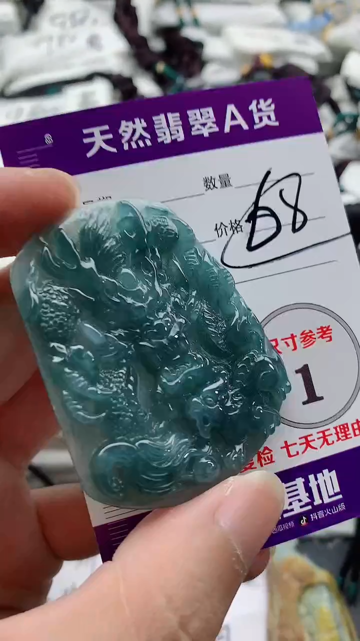 颈饰未镶嵌翡翠888