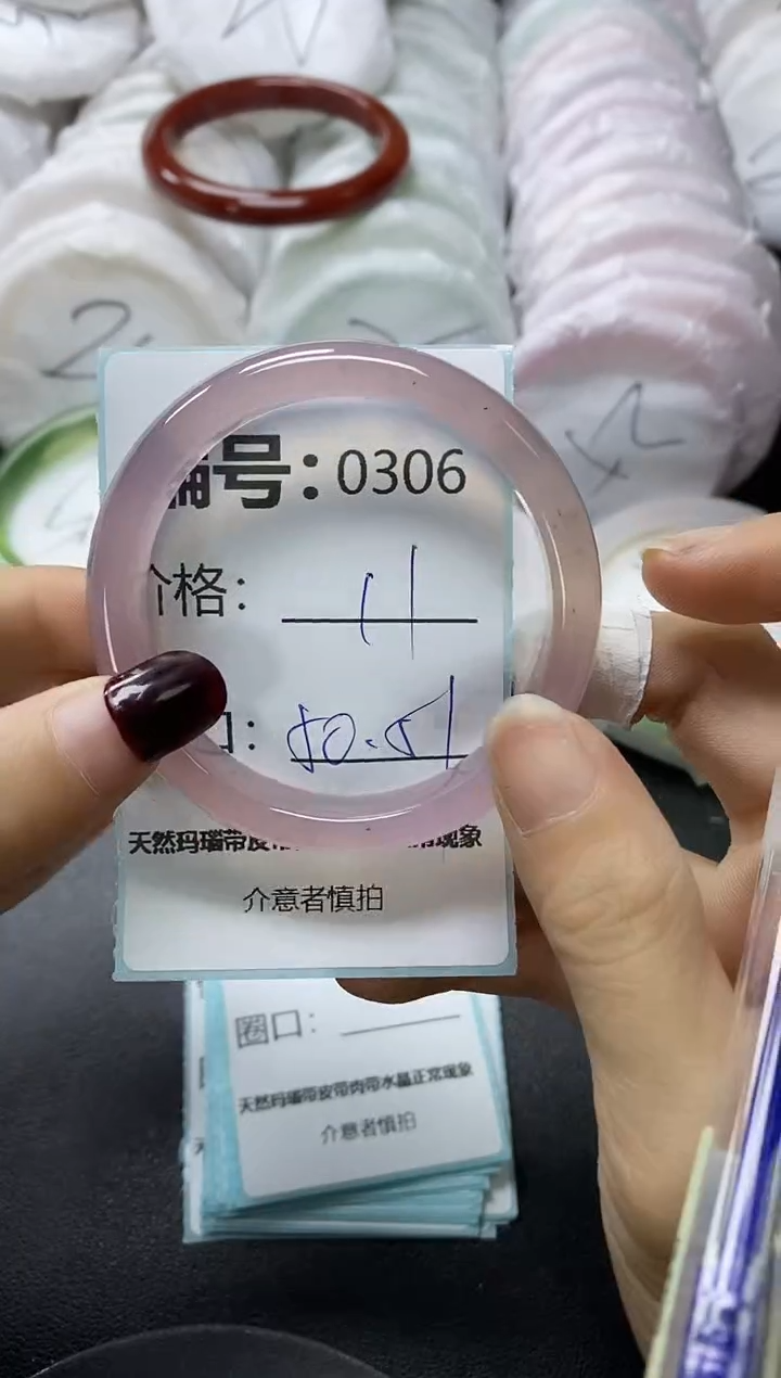 【闪购商品】玛瑙/玉髓手镯未镶嵌306