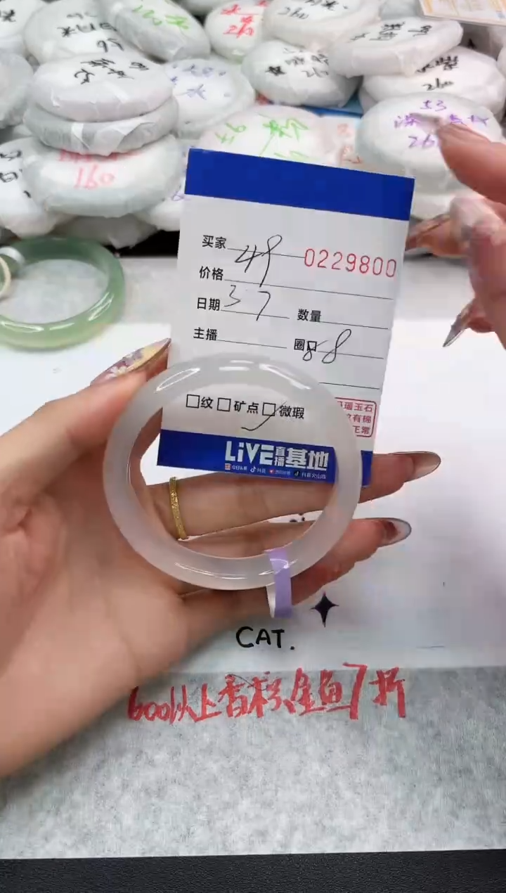 【闪购商品】玛瑙/玉髓手镯未镶嵌9800