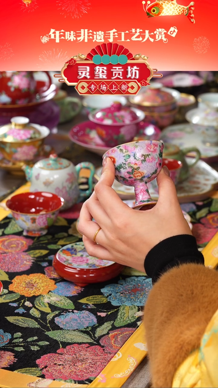 【闪购商品】灵玺贡坊   万花    高足杯