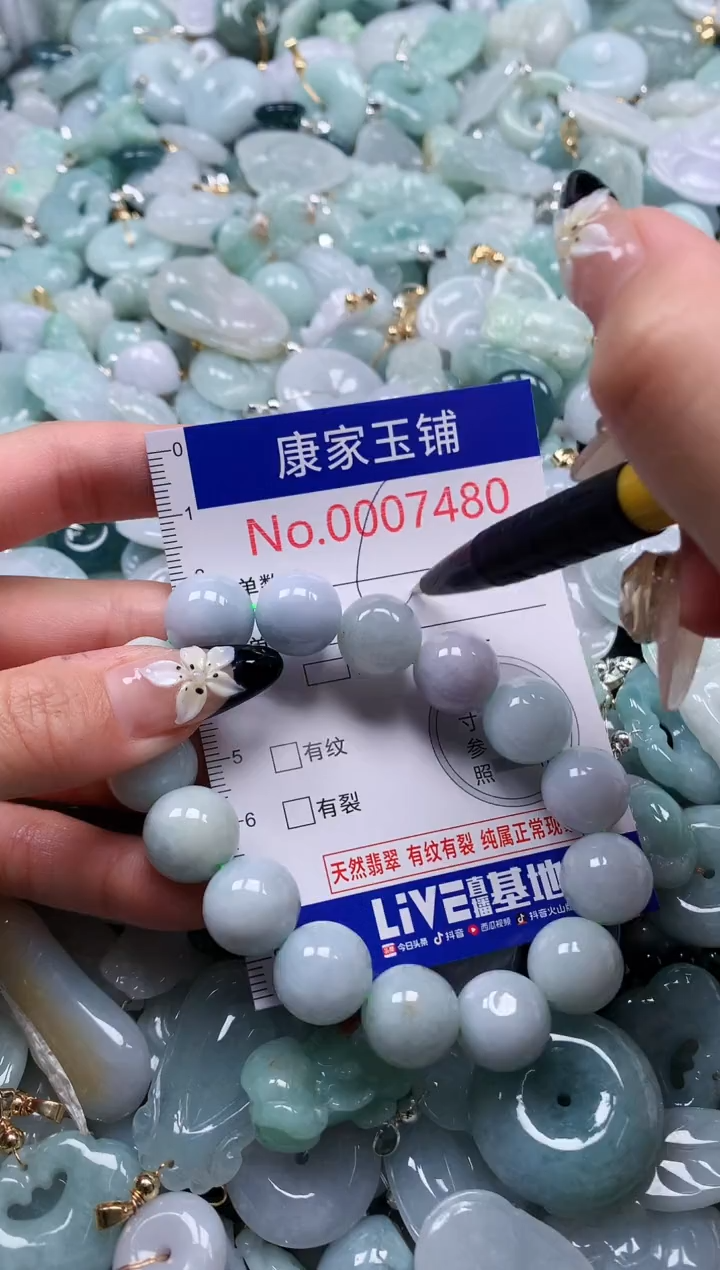 翡翠未镶嵌颈饰7480