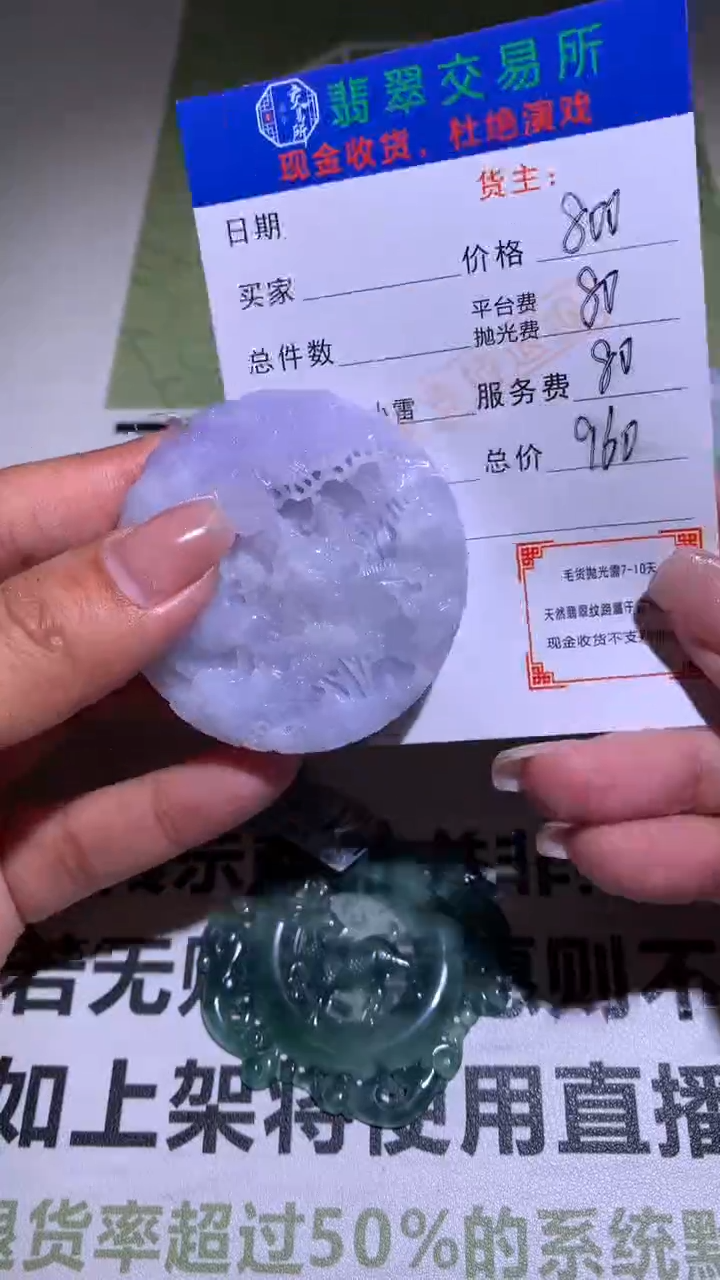 【闪购商品】定制翡翠未镶嵌毛货-不退不换