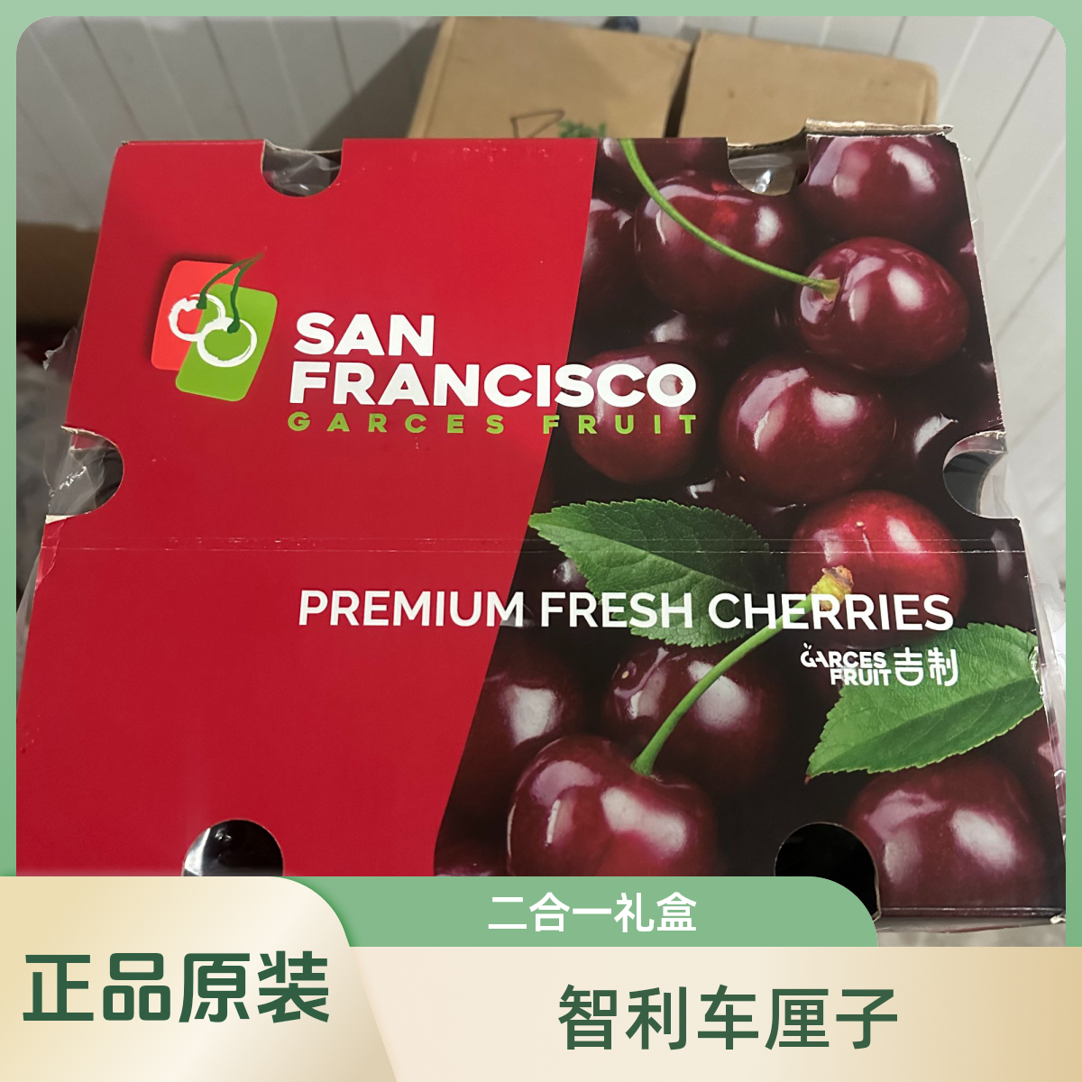 【三藩市】2J-3J二合一5-10斤原装智利海运车厘子【原装不拆箱】