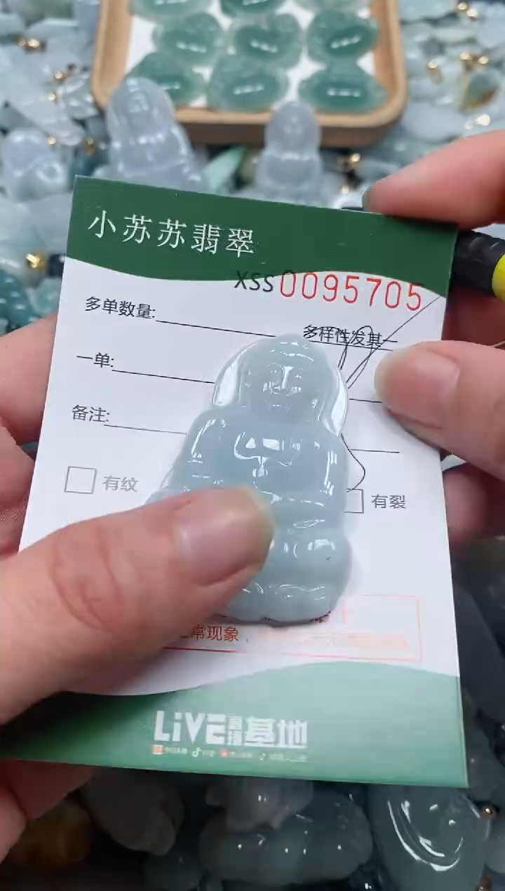 【闪购商品】翡翠颈饰未镶嵌闪购商品0095705