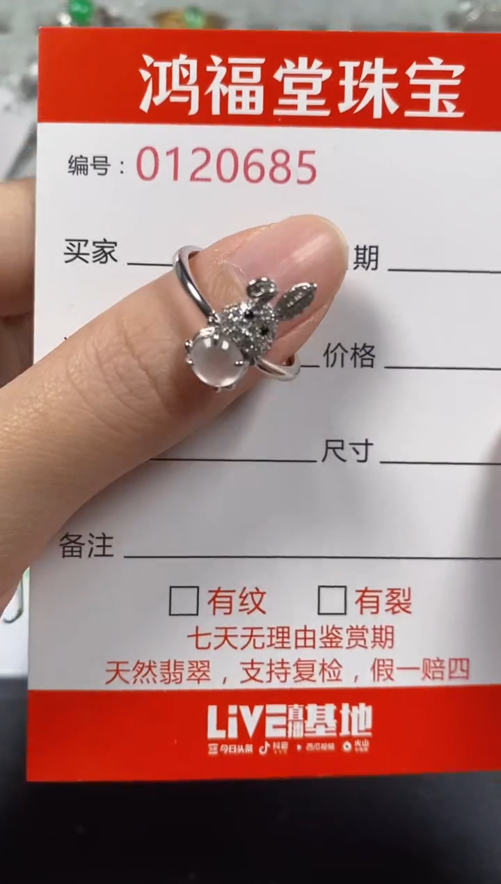 银S925镶嵌戒指翡翠0685