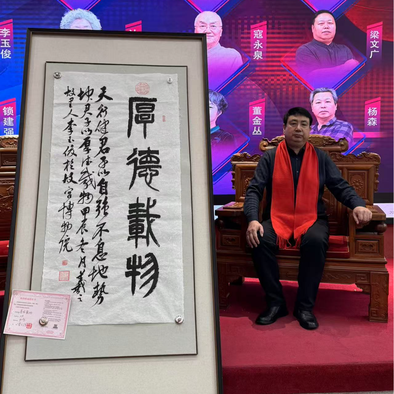 厚德载物+李玉俊老师现场+四尺装裱+带防伪