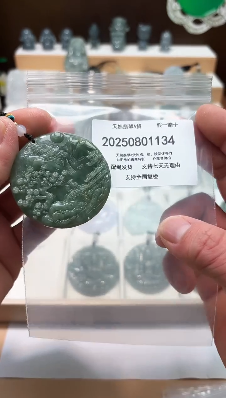 翡翠未镶嵌颈饰闪购商品8号店20025008004