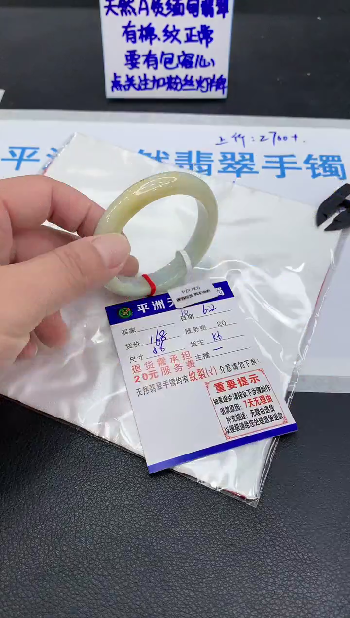 翡翠手镯未镶嵌1